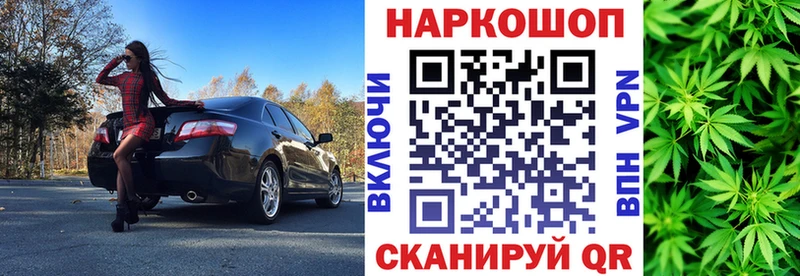 Где можно купить наркотики Шиханы Бошки Шишки СОЛЬ КЕТАМИН Кокаин Гашиш