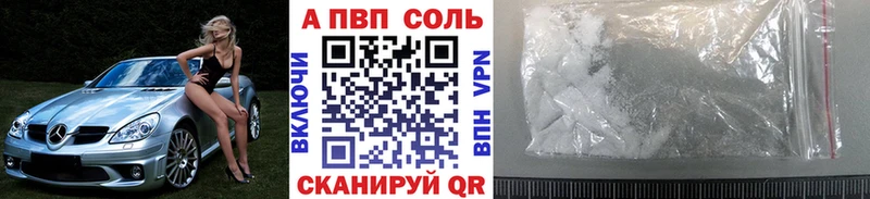 где купить наркотик  Шиханы  Alpha PVP мука 