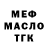 Кодеиновый сироп Lean Purple Drank marialiyubman