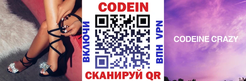 blacksprut ССЫЛКА  Шиханы  Codein Purple Drank  что такое  