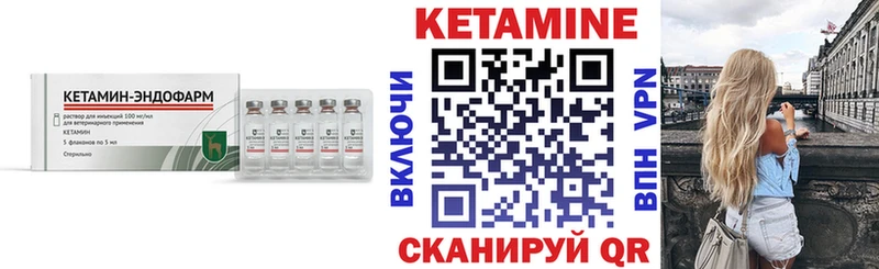 КЕТАМИН ketamine  Шиханы 