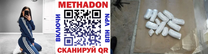 Метадон VHQ блэк спрут сайт Шиханы